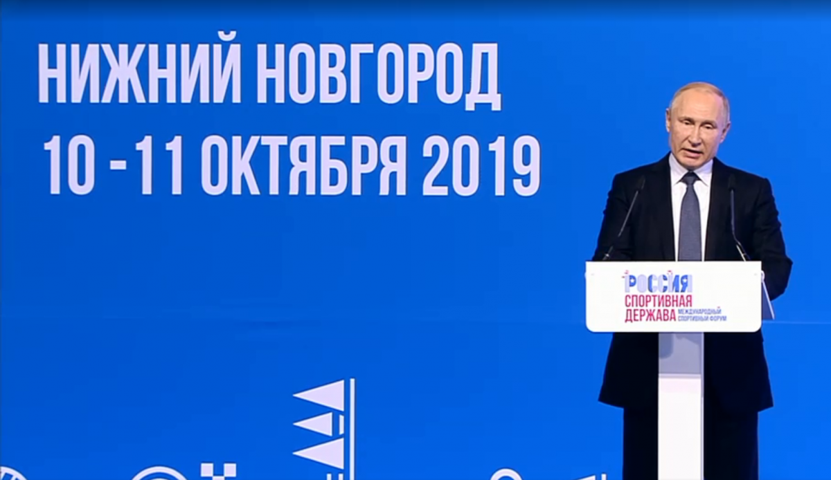 Владимир Путин прибыл на форум «Россия — спортивная держава»